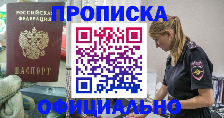 временная регистрация для всех в Серпухове