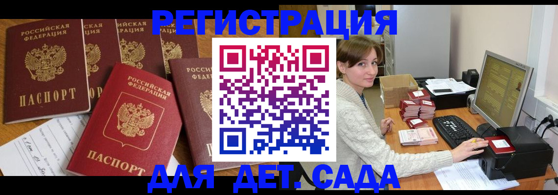 временная регистрация 2025 в Серпухове